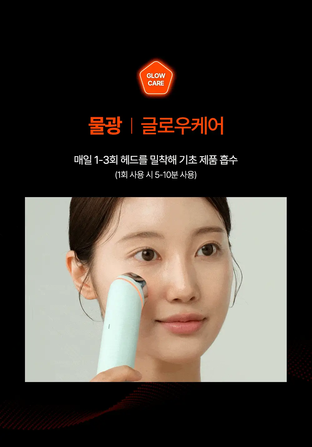 [7월 올영픽/디바이스골라담기] 마미케어 브이쎄라 / 펜타프라임 택 1 상세페이지 125